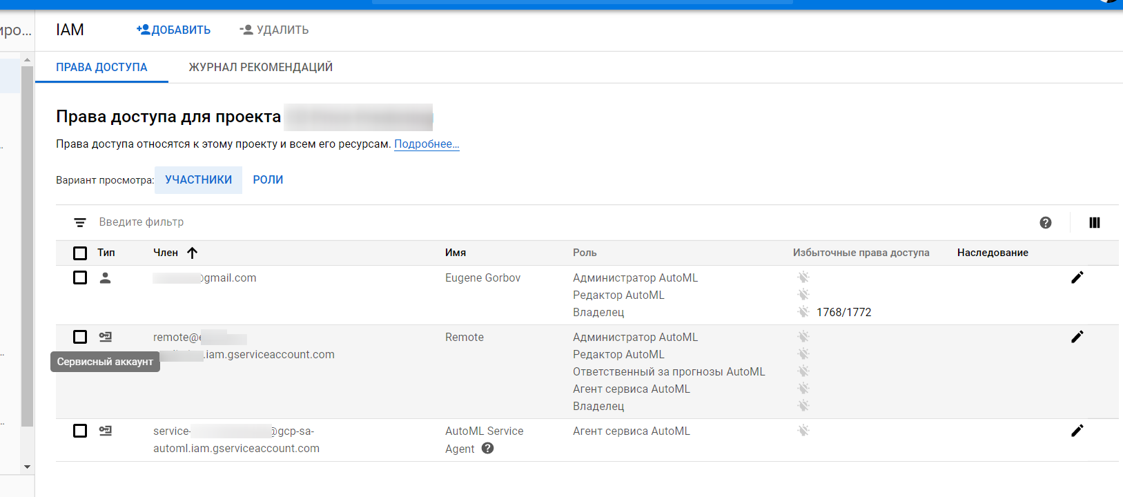 Google AutoML Tables — как получить токен? Google AutoML Tables — как получить токен?