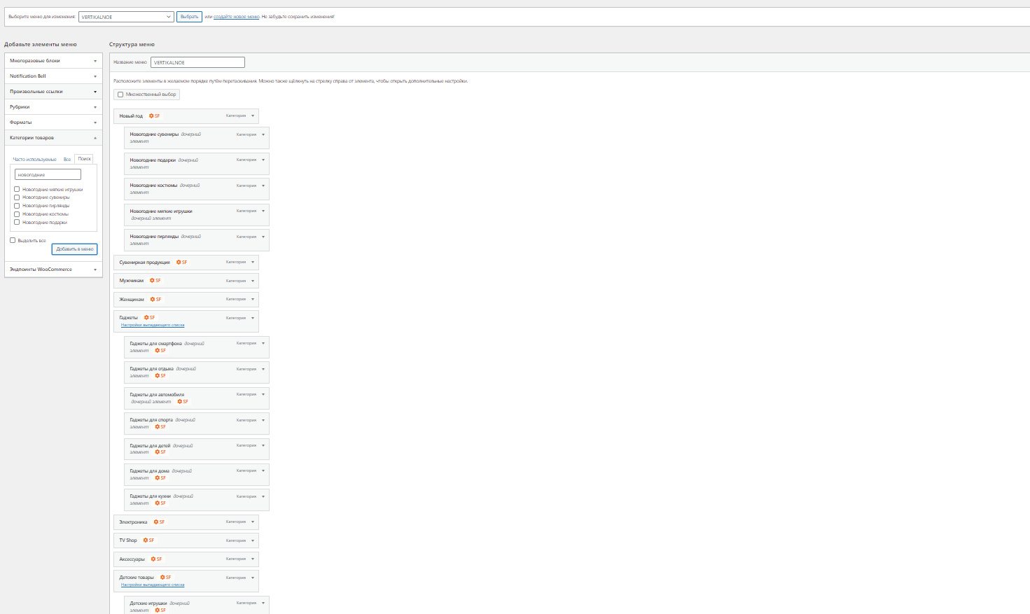 Какой плагин / способ поможет легко добавлять пункты меню в wordpress? Какой плагин / способ поможет легко добавлять пункты меню в wordpress?