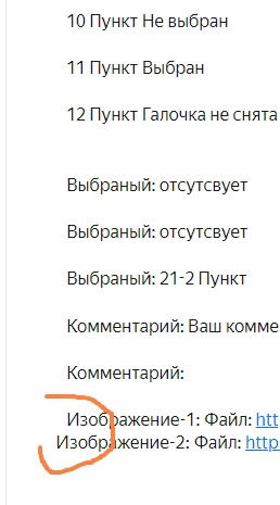 Как отформатировать сообщение которое приходит на почту с формы обратной связи? Как отформатировать сообщение которое приходит на почту с формы обратной связи?