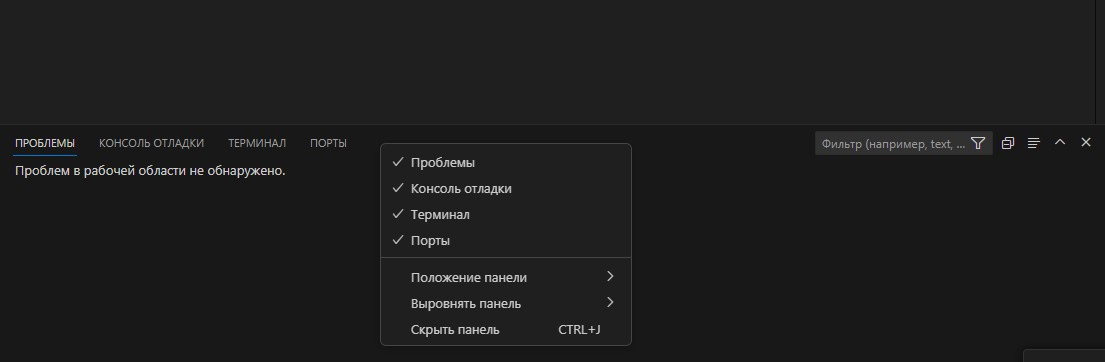 Пропала вкладка OUTPUT в терминале и не обновляется код — как исправить? Пропала вкладка OUTPUT в терминале и не обновляется код — как исправить?