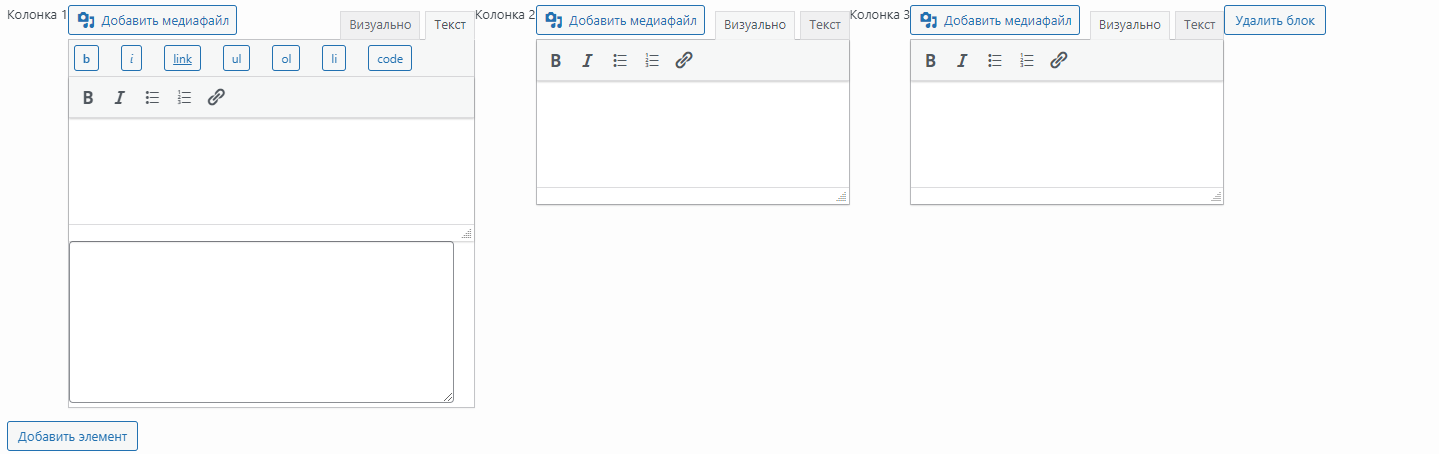 Почему в виджете wordpress при добавлении нового поля редактора не активируется начальная вкладка визуально? Почему в виджете wordpress при добавлении нового поля редактора не активируется начальная вкладка визуально?