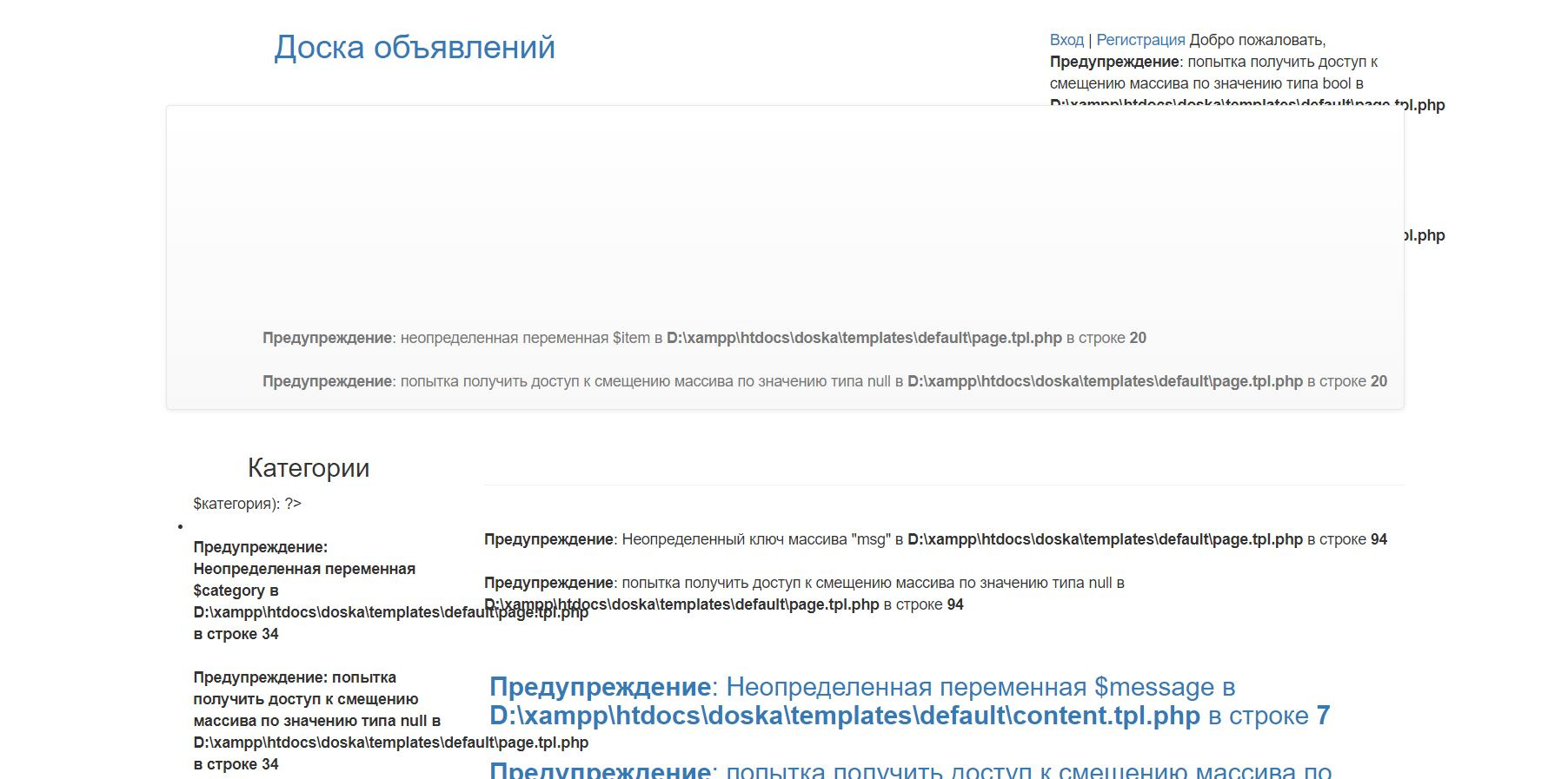 Что делать если вместо сайта вылезло окно ошибок? Что делать если вместо сайта вылезло окно ошибок?