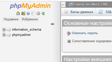 Phpmyadmin показывает 2 БД, а у меня их 7 штук, как быть? Phpmyadmin показывает 2 БД, а у меня их 7 штук, как быть?