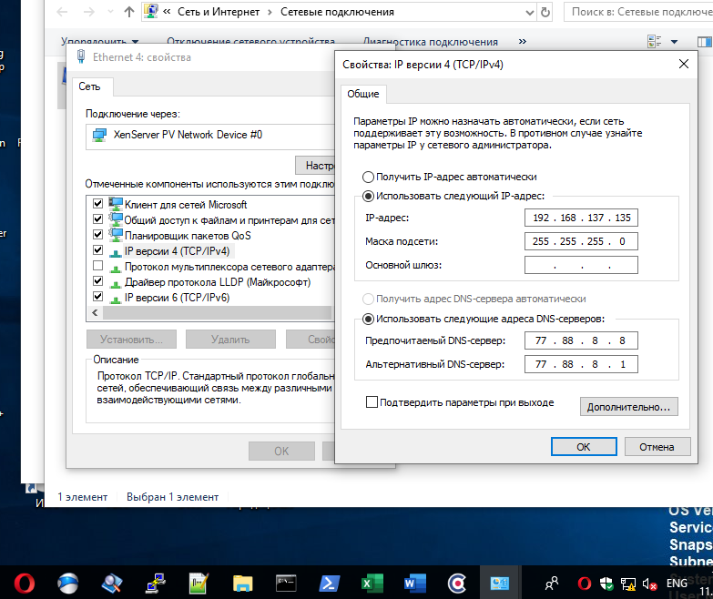 Как отключить DHCP-клиент в Windows? Как отключить DHCP-клиент в Windows?