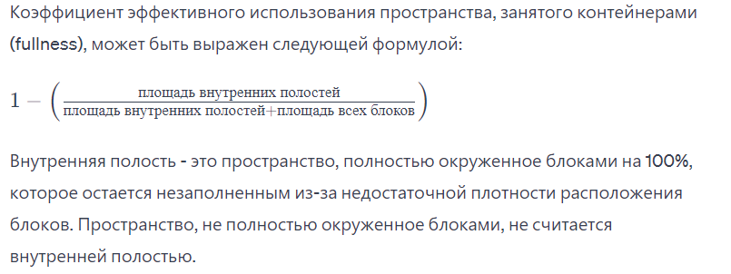 Как правильно рассчитать коэффициент полезного использования пространства? Как правильно рассчитать коэффициент полезного использования пространства?