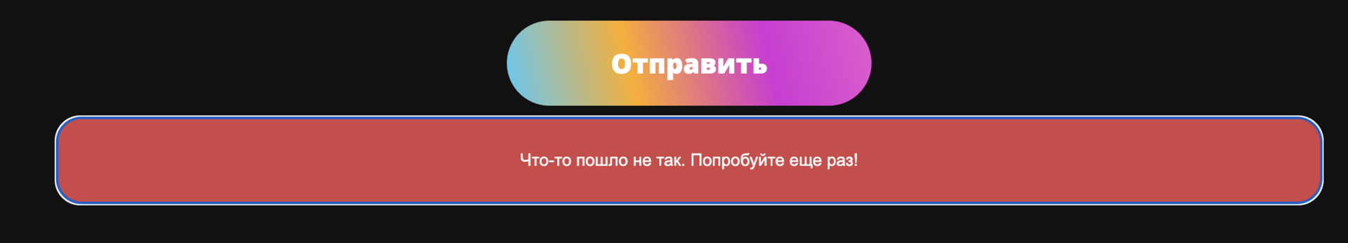 Не работает форма обратной связи. В чем ошибка? Не работает форма обратной связи. В чем ошибка?