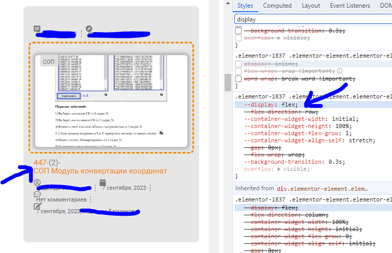 Какой CSS код для расположения div в ряд с переносом строк? Какой CSS код для расположения div в ряд с переносом строк?