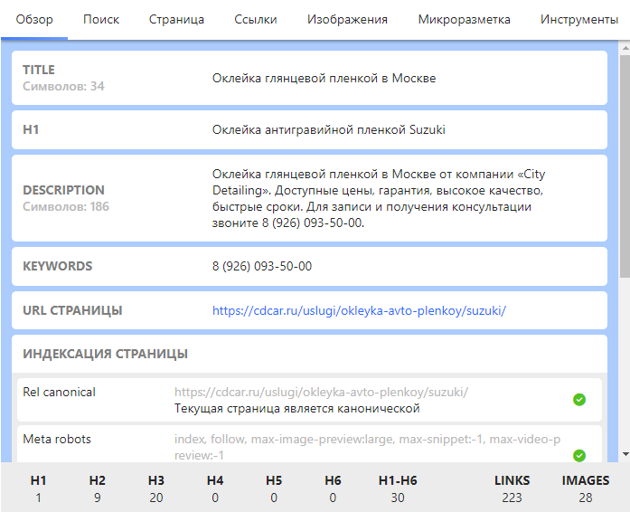 Почему Yoast SEO не меняет title и description после редактирования? Почему Yoast SEO не меняет title и description после редактирования?