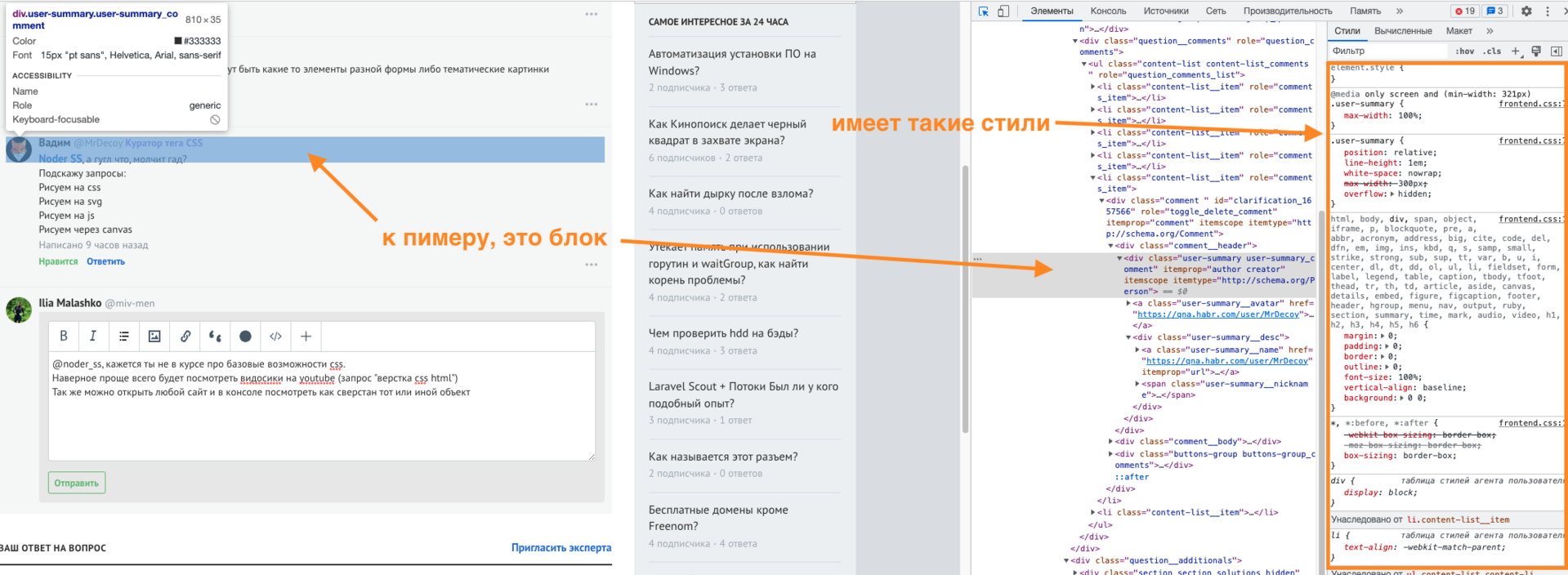 Как научиться добавлять искуственные детали на сайт? Как научиться добавлять искуственные детали на сайт?