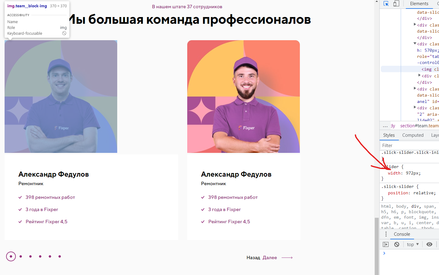 Почему слик слайдер растягивает блоки? Почему слик слайдер растягивает блоки?