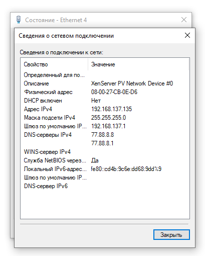 Как отключить DHCP-клиент в Windows? Как отключить DHCP-клиент в Windows?