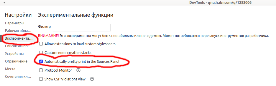 Как в браузере Google Chrome отключить функцию «Распечатать в удобном формате»? Как в браузере Google Chrome отключить функцию «Распечатать в удобном формате»?