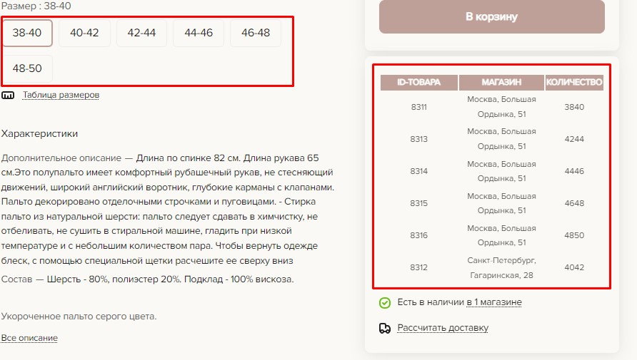 Как в торговый каталог передать свойство «размер»? Как в торговый каталог передать свойство «размер»?