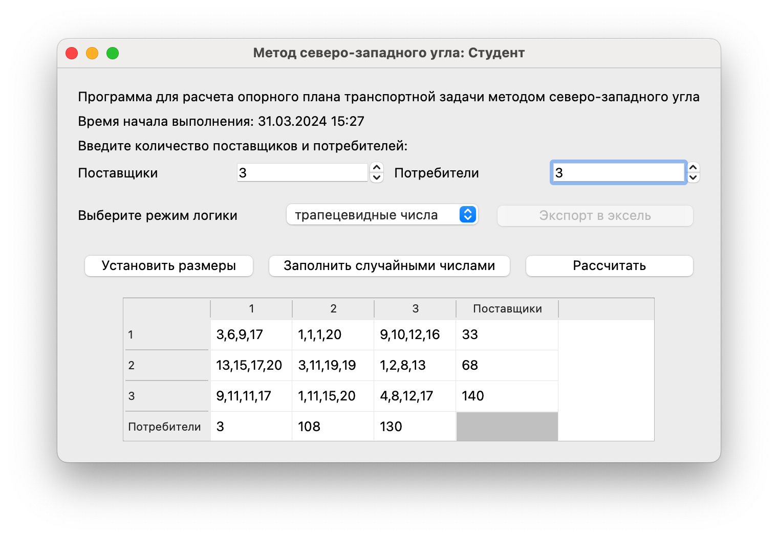 Как в pyQT5 сделать неудаляемый символ? Как в pyQT5 сделать неудаляемый символ?