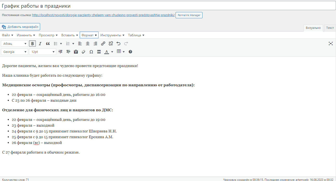 Как лучше добавить свои блоки в wordpress? Как лучше добавить свои блоки в wordpress?