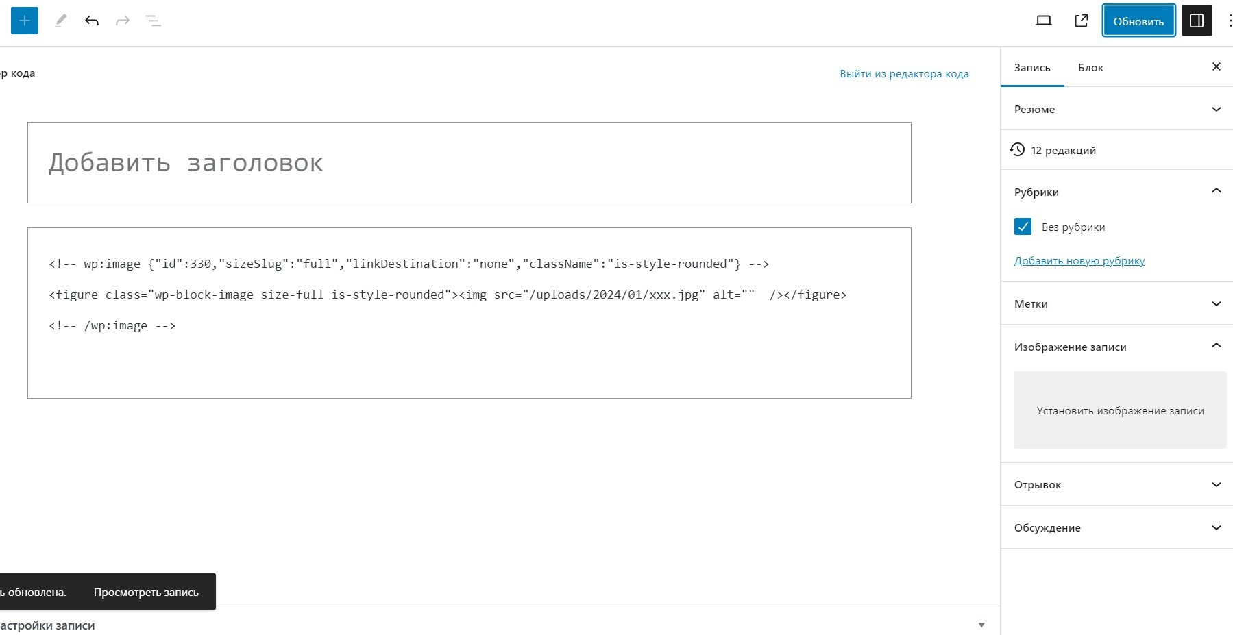 Поставить на миниатюру записи Wordpress изображение, без class="wp-image-***"? Поставить на миниатюру записи Wordpress изображение, без class="wp-image-***"?