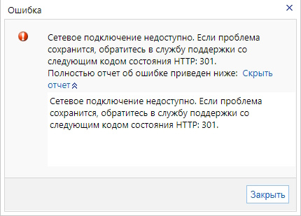 Почему возникает ошибка 301 при попытке удалить письмо через веб-интерфейс (OWA)? Почему возникает ошибка 301 при попытке удалить письмо через веб-интерфейс (OWA)?