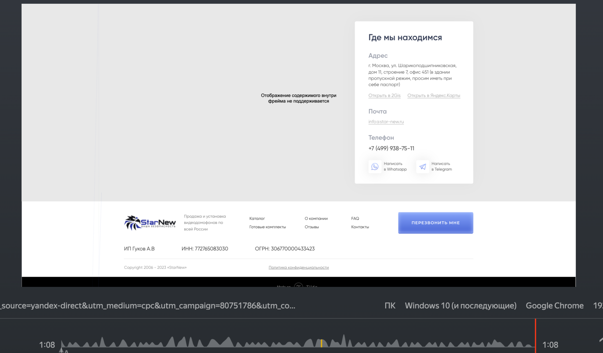 Как сделать, чтобы карта в футере отображалась? Как сделать, чтобы карта в футере отображалась?