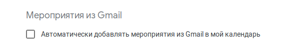 Google Календарь был взломан, как найти причину (точку входа)? Google Календарь был взломан, как найти причину (точку входа)?