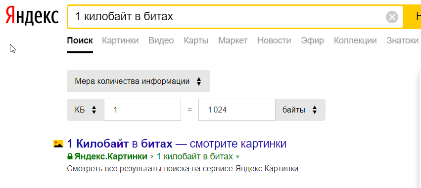 Как понимать, информация не соответствует действительности? Как понимать, информация не соответствует действительности?