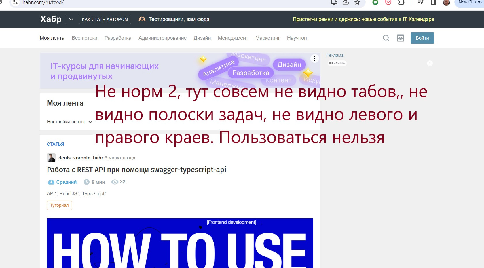 Почему изображение на AMD/Windows не влазит в экран? Почему изображение на AMD/Windows не влазит в экран?
