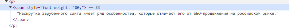 Как ACF запретить оборачивать текст в span? Как ACF запретить оборачивать текст в span?