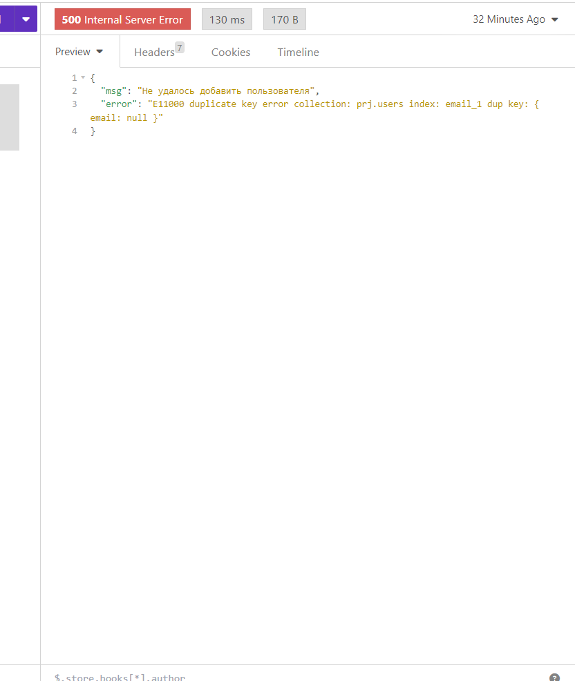 Почему возникает ошибка "E11000 duplicate key error collection: prj.users index: email_1 dup key: { email: null }? Почему возникает ошибка "E11000 duplicate key error collection: prj.users index: email_1 dup key: { email: null }?