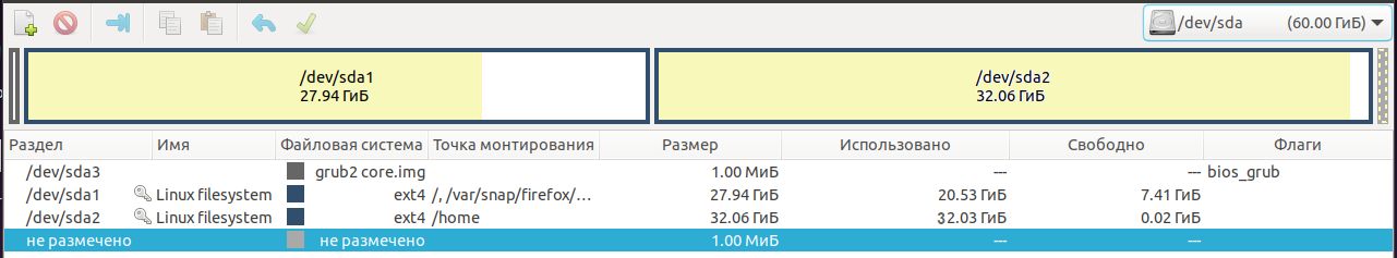 Как перенести системный раздел на другой диск? Как перенести системный раздел на другой диск?