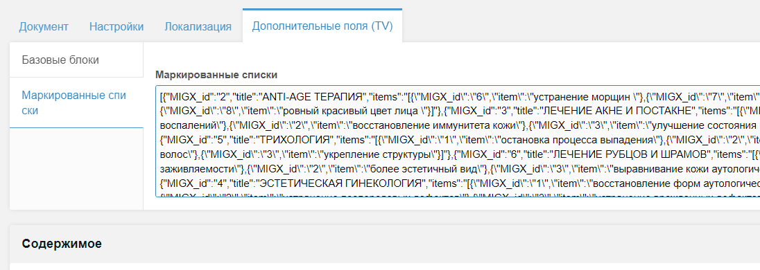 MODX, MIGX и Polylang кириллица? MODX, MIGX и Polylang кириллица?