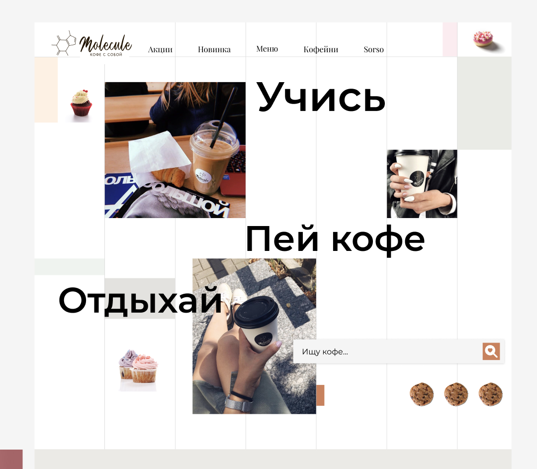Создание страницы на гридах.? Создание страницы на гридах.?