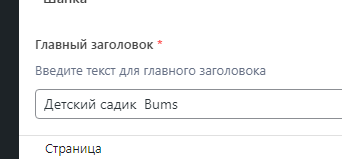 Как отменить перевод текста из группы полей на русский язык в WP? Как отменить перевод текста из группы полей на русский язык в WP?