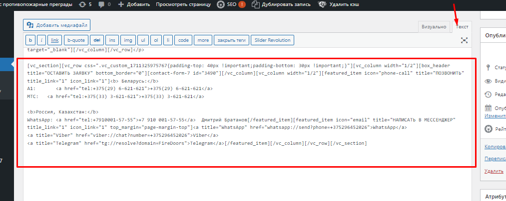 Не сохраняется шаблон в WPBakery Page Builder, в чем может быть проблема? Не сохраняется шаблон в WPBakery Page Builder, в чем может быть проблема?