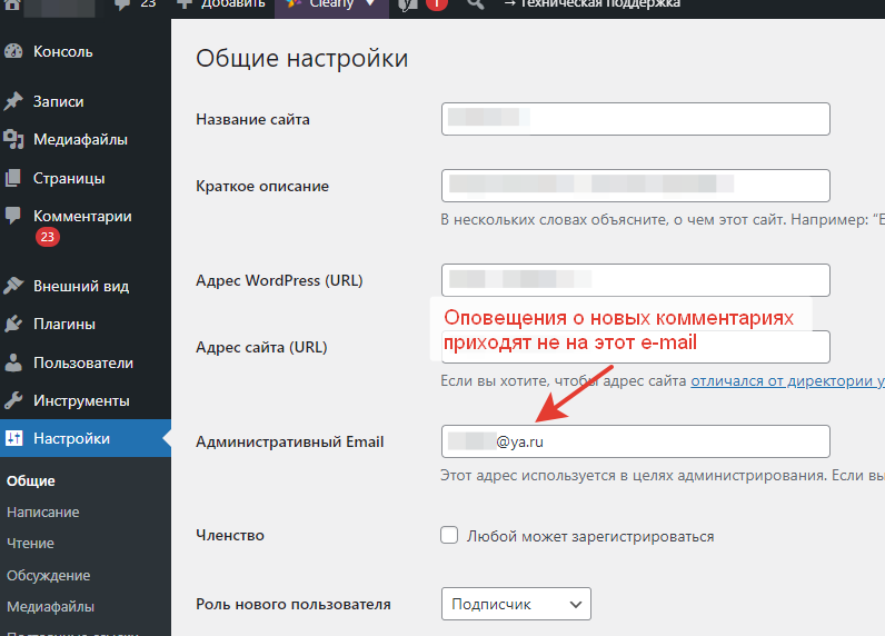 Как в админке Wordpress найти нужные данные? Как в админке Wordpress найти нужные данные?
