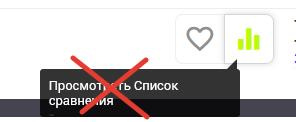 Как убрать всплываюищие подсказки у кнопок Избранное/Сравнение на CMS CS-Cart? Как убрать всплываюищие подсказки у кнопок Избранное/Сравнение на CMS CS-Cart?