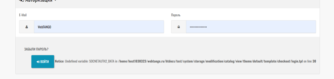 Как исправить Notice: Undefined variable: SOCNETAUTH2_DATA in? Как исправить Notice: Undefined variable: SOCNETAUTH2_DATA in?