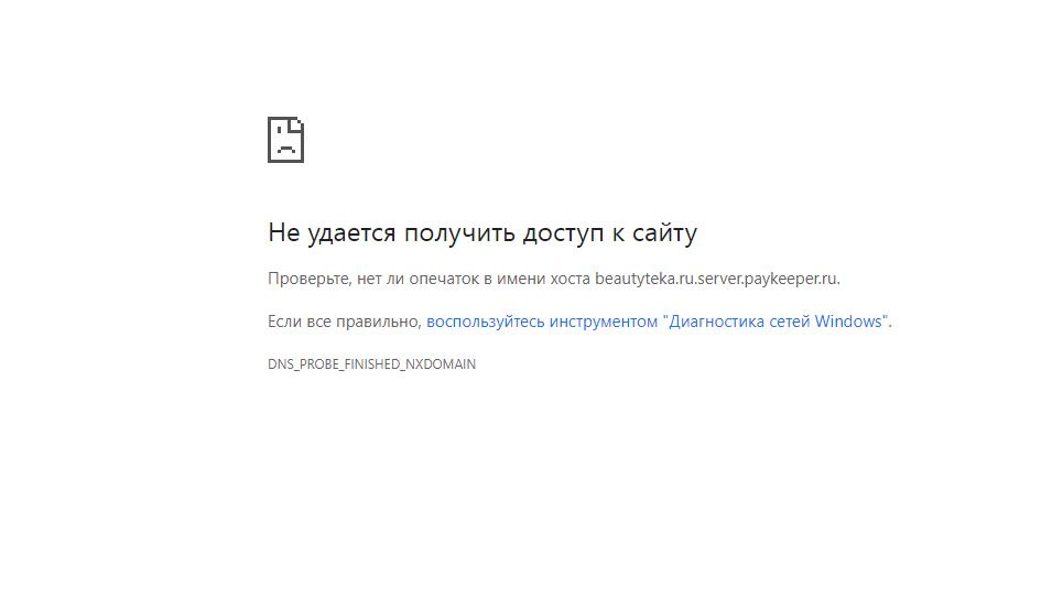PayKeeper. Ошибка при оплате онлайн? PayKeeper. Ошибка при оплате онлайн?