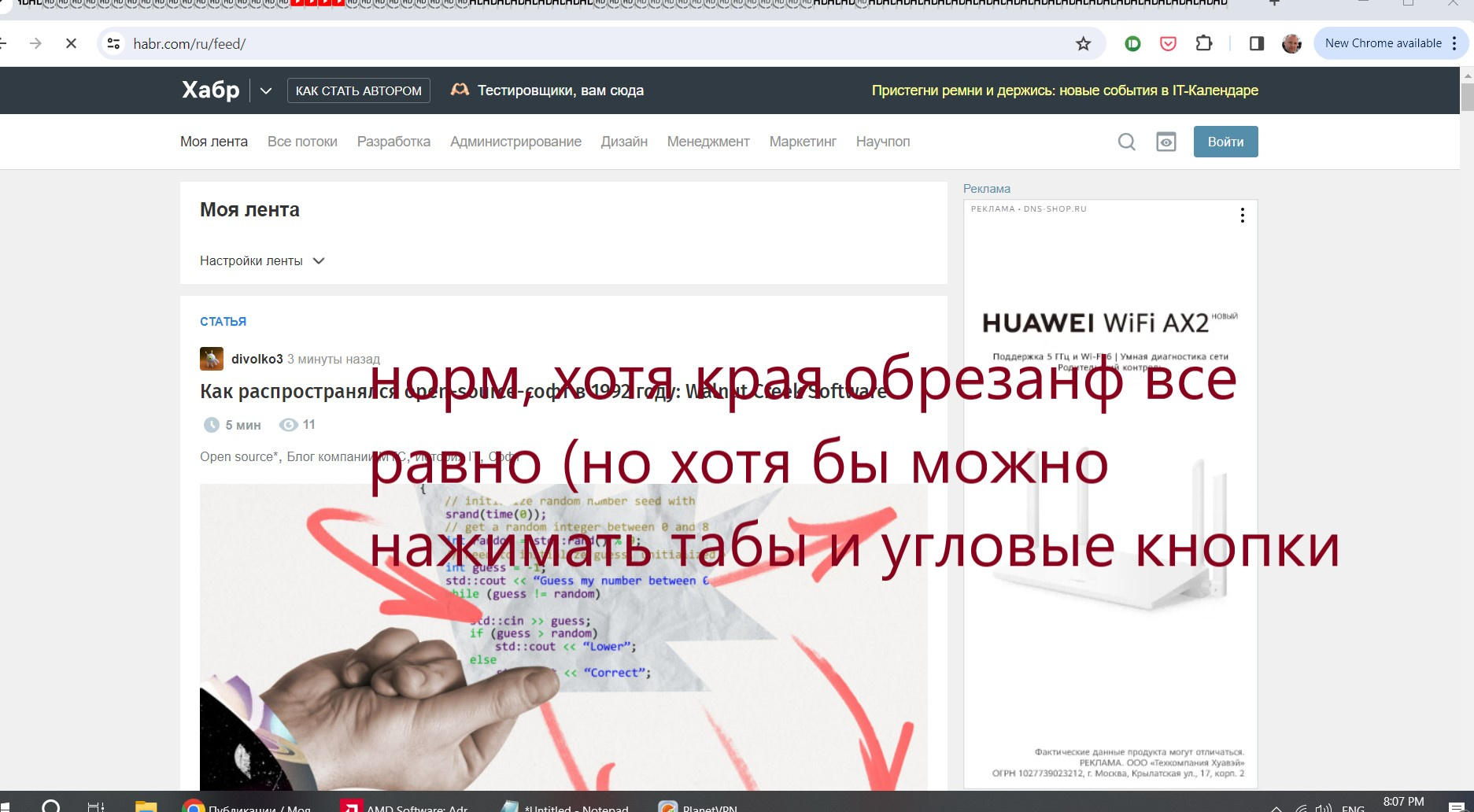 Почему изображение на AMD/Windows не влазит в экран? Почему изображение на AMD/Windows не влазит в экран?