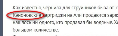 Существует ли возможность перевести струйный картридж из-под пигментных чернил на водорастворимые? Существует ли возможность перевести струйный картридж из-под пигментных чернил на водорастворимые?