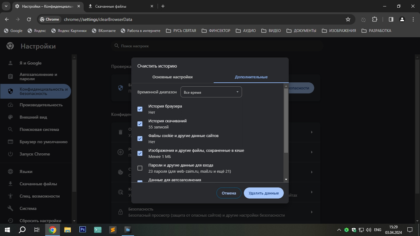 Как удалить информацию о скаченных файлах? Как удалить информацию о скаченных файлах?