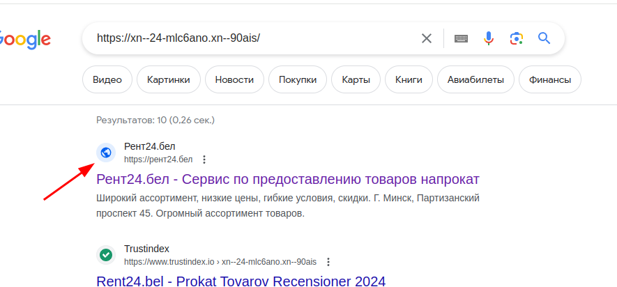Почему пропала favicon в результатах поиска? Почему пропала favicon в результатах поиска?