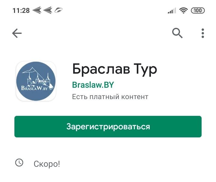 Проблема с публикацией в google play? Проблема с публикацией в google play?