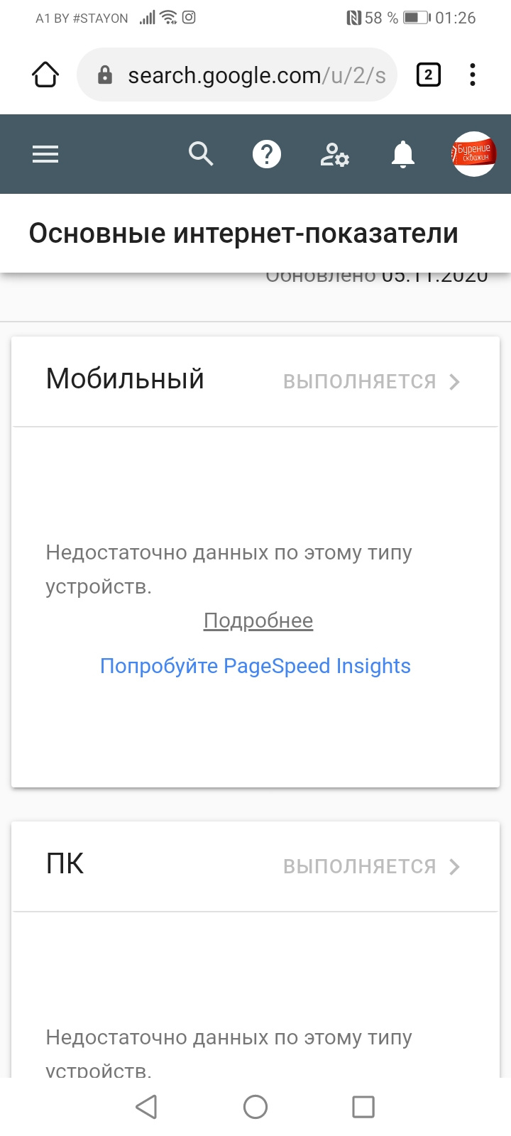 Почему нет данных в Основных интернет показателях в Search Console? Почему нет данных в Основных интернет показателях в Search Console?