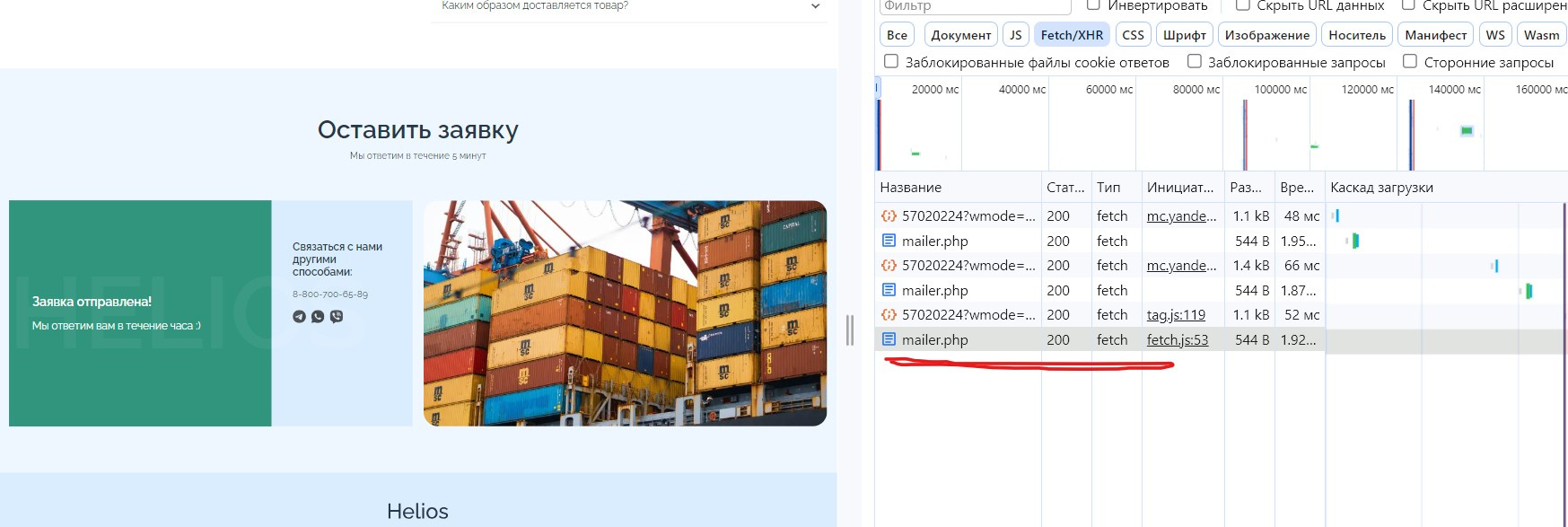 Почему не отправляется форма через phpMailer? Почему не отправляется форма через phpMailer?