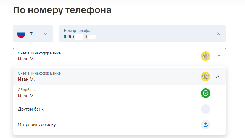 Как определить в каких банках зарегистрирован телефонный номер? Как определить в каких банках зарегистрирован телефонный номер?