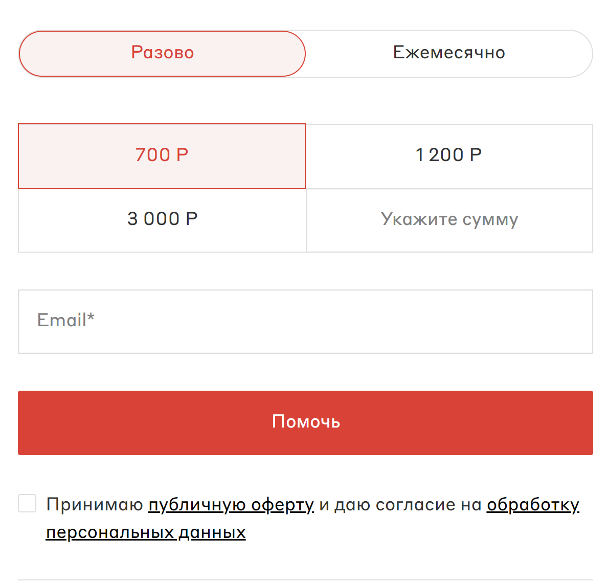 Создание формы для оплаты пожертвований? Создание формы для оплаты пожертвований?