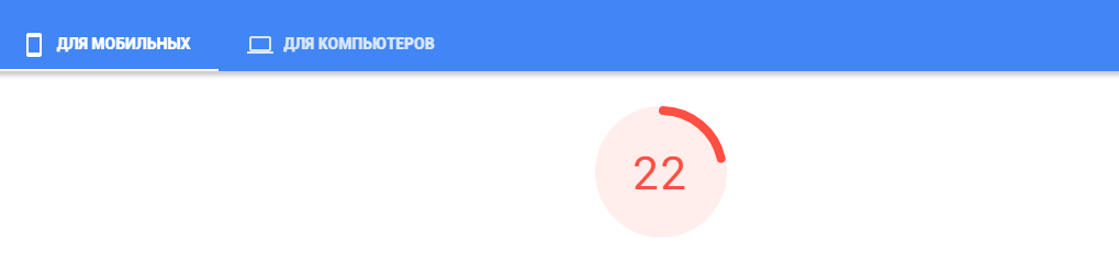 Как через api google pagespeed получить общее значение производительности? Как через api google pagespeed получить общее значение производительности?