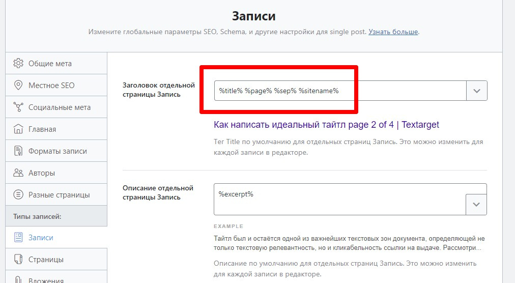 Как прописать meta тег для всех товарных страниц? Как прописать meta тег для всех товарных страниц?