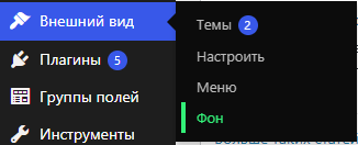 WordPress Пропал редатор тем, Как его вернуть? WordPress Пропал редатор тем, Как его вернуть?