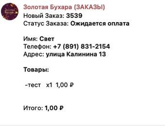 Заказ поступает в базу до оплаты клиента в WordPress, как сделать чтоб уведомление приходил после оплаты клиента? Заказ поступает в базу до оплаты клиента в WordPress, как сделать чтоб уведомление приходил после оплаты клиента?