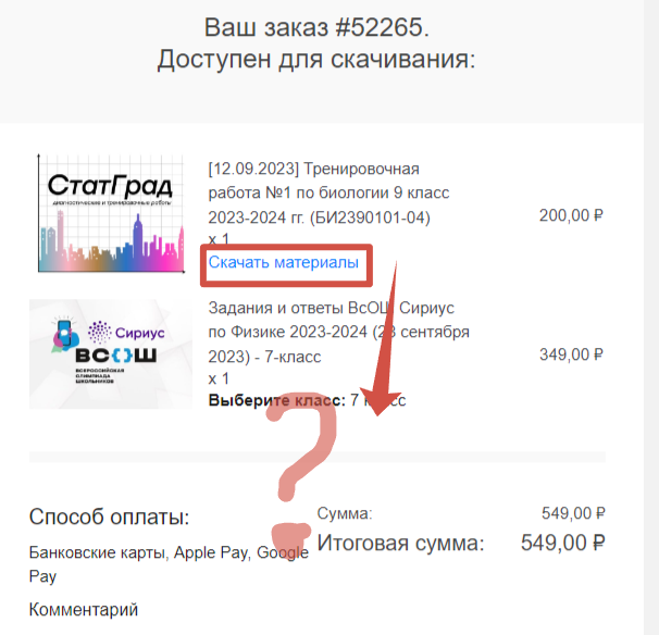 Шаблон письма Woocomerce отсутствует кнопка скачать товар? Шаблон письма Woocomerce отсутствует кнопка скачать товар?